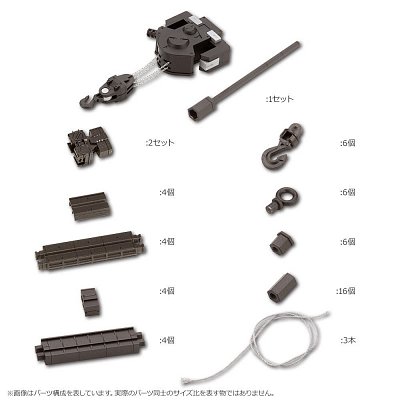 Hexa Gear Plastic Model Kit 1/24 Block Base 05 Crane Option 23 cm