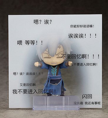 Jian Wang 3 Nendoroid Actionfigur JianXin Shen 10 cm