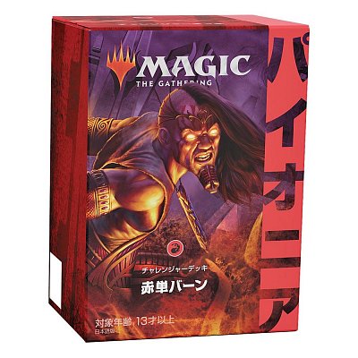 Magic the Gathering Pioneer Challenger Deck 2021 Display (8) japanisch