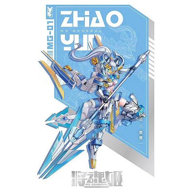 MS General Series Plastic Model Kit 1/12 MG-01 Zhao Yun x Cheng Huang 15 cm