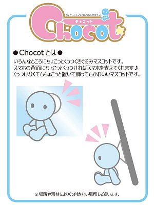 The Quintessential Quintuplets Chocot Figur Itsuki 7 cm